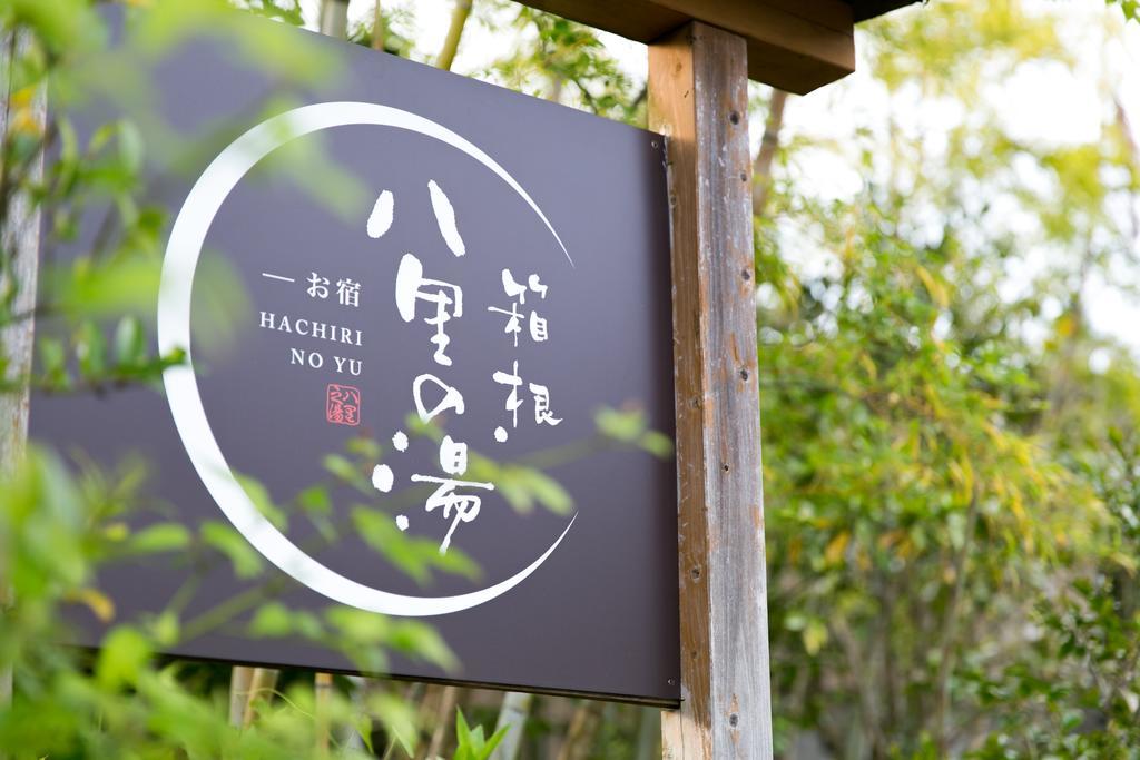 Oyado Hakone Hachiri no Yu Otel Dış mekan fotoğraf